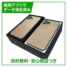 iPhone 11 Pro 256GB ゴールド SIMフリー ソフトバンク版