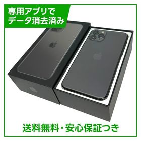 iPhone 11 Pro 256GB スペースグレイ SIMフリー ドコモ版