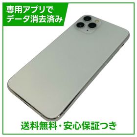 【バッテリー100%】iPhone 11 Pro 256GB シルバー SIMフリー au版