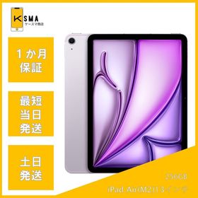 iPad Air M2 13インチ 2024 (第6世代) 新品 91,980円 中古 | ネット最
