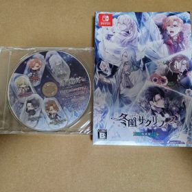 冬園サクリフィス 特装版
