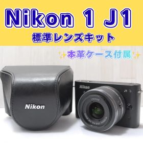 ✨本革ケース付属✨Nikon 1 J1 ブラック 標準レンズキット スマホ転送