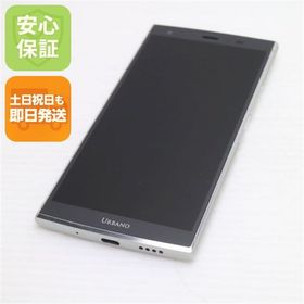 安心保証 超美品 KYV45 URBANO V04 プラチナシルバー 本体 白ロム