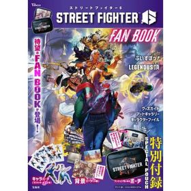 ストリートファイター６ファンブック