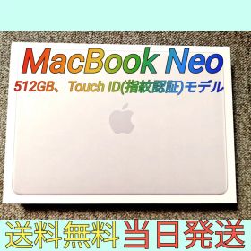 MacBook Neo 512GB＋TouchID【未開封】
