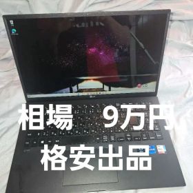 LG gram 15 中古 49,800円 | ネット最安値の価格比較 プライスランク
