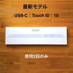 使用少｜最新モデル｜USB-C｜Touch ID｜Magic Keyboard
