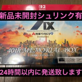 【新品未開封品】A列車で行こう9 Evolution 40周年メモリアルボックス
