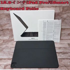 Apple純正 Smart Keyboard Folio 12.9インチ