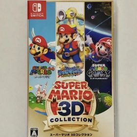 20. 【中古】 スーパーマリオ 3Dコレクション Switchソフト 【併売品】●