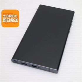 美品 SC-52D Galaxy S23 Ultra 256GB グリーン DoCoMo スマホ SAMSUNG 即日発送 あすつく 土日祝発送OK