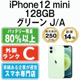 【中古】 iPhone12 mini 128GB グリーン SIMフリー 本体 スマホ iPhone 12 mini アイフォン アップル apple 【送料無料】 ip12mmtm1285