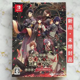 明治活劇 ハイカラ流星組 限定版 Nintendo Switch
