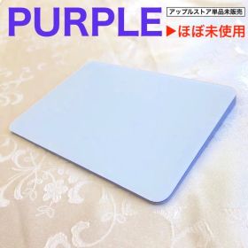 ほぼ未使用｜限定カラー｜パープル｜Apple｜Magic Trackpad 3｜