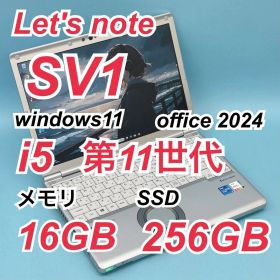 286 良品 レッツノートCF-SV1 i5 第11世代 16GB office