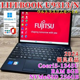 良品！2024《優良美品》ウルトラスリムPC！LIFEBOOK U9313/N