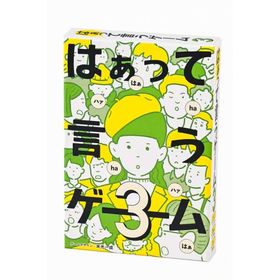 幻冬舎(Gentosha) はぁって言うゲーム 3 479010