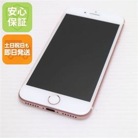 安心保証付 新品同様 SIMフリー iPhone7 32GB ローズゴールド 中古本体