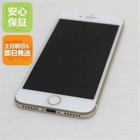 安心保証付 超美品 SIMフリー iPhone7 128GB ゴールド 中古本体