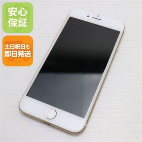 安心保証付 美品 SIMフリー iPhone7 128GB ゴールド 中古本体