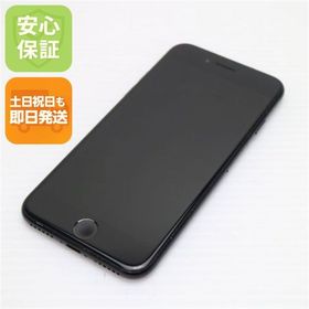 安心保証付 良品中古 SIMフリー iPhone7 128GB ジェットブラック 中古本体