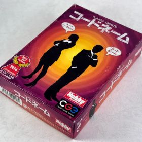 ボードゲーム コードネーム 日本語版