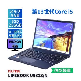 LIFEBOOK U9313 /N 新品 231,340円 中古 39,800円 | ネット最安値の