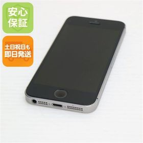 安心保証付 超美品 SIMフリー iPhoneSE 64GB スペースグレイ 白ロム 中古本体
