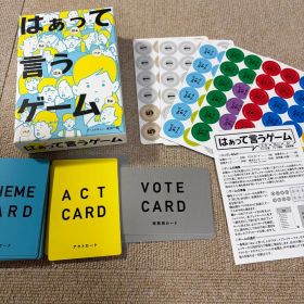 はぁって言うゲーム カードゲーム