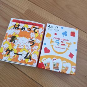 マクドナルド ハッピーセット はぁって言うゲーム トランプ 2種セット