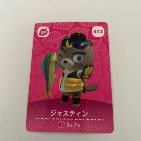 あつまれ どうぶつの森 amiiboカード ジャスティン 412