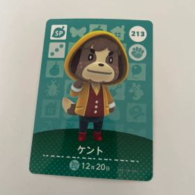 あつまれどうぶつの森 amiiboカード ケント 213