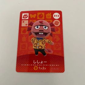あつまれどうぶつの森 amiiboカード ししょー 312