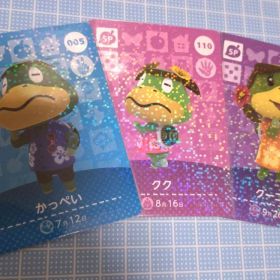 あつ森 amiiboカード SPカード かっぺい クク クーコ セット