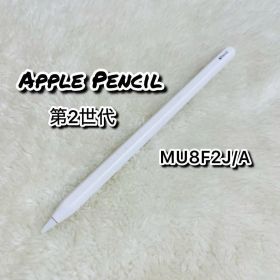 【良品】Apple Pencil 第2世代 MU8F2J/A