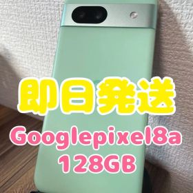 【即日発送】Googlepixel8a グリーン 128GB