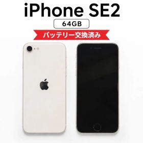 iPhone SE 第2世代 64GB ホワイト