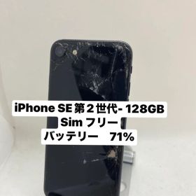 iPhone SE 第2世代 128GB 92111