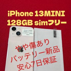 【5372】iPhone13MINIピンク 128GB simフリー