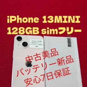【7081】iPhone 13MINIピンク 128GB simフリー