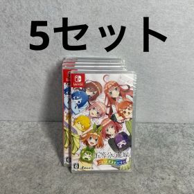 五等分の花嫁 ごとぱずストーリー - Switch 5点セット