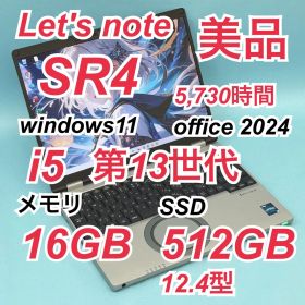 288 美品 512GBレッツノートCF-SR4 i5 第13世代 16GB