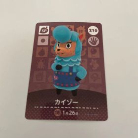 あつまれどうぶつの森 amiiboカード カイゾー 210