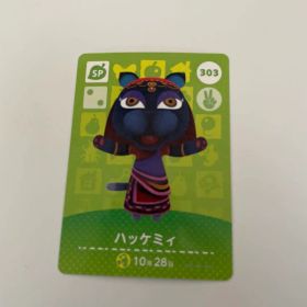どうぶつの森 amiiboカード ハッケミィ 303