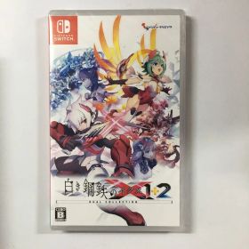 新品未開封 白き鋼鉄のX 1+2 デュアルコレクション Switch