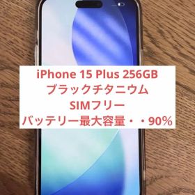 Apple iPhone 15 plus本体 【極美品】