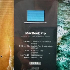 D*i様 Apple MacBook Pro 13-inch 2017
