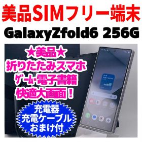 美品 SIMフリー Galaxy ZFold6 256GB 1389 電池良好