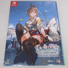 ライザのアトリエ３ 〜終わりの錬金術士と秘密の鍵〜 プレミアムボックス Switchソフト