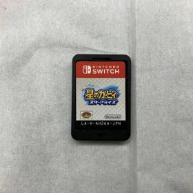 星のカービィ スターアライズ Switch 新品 3,300円 中古 2,200円
